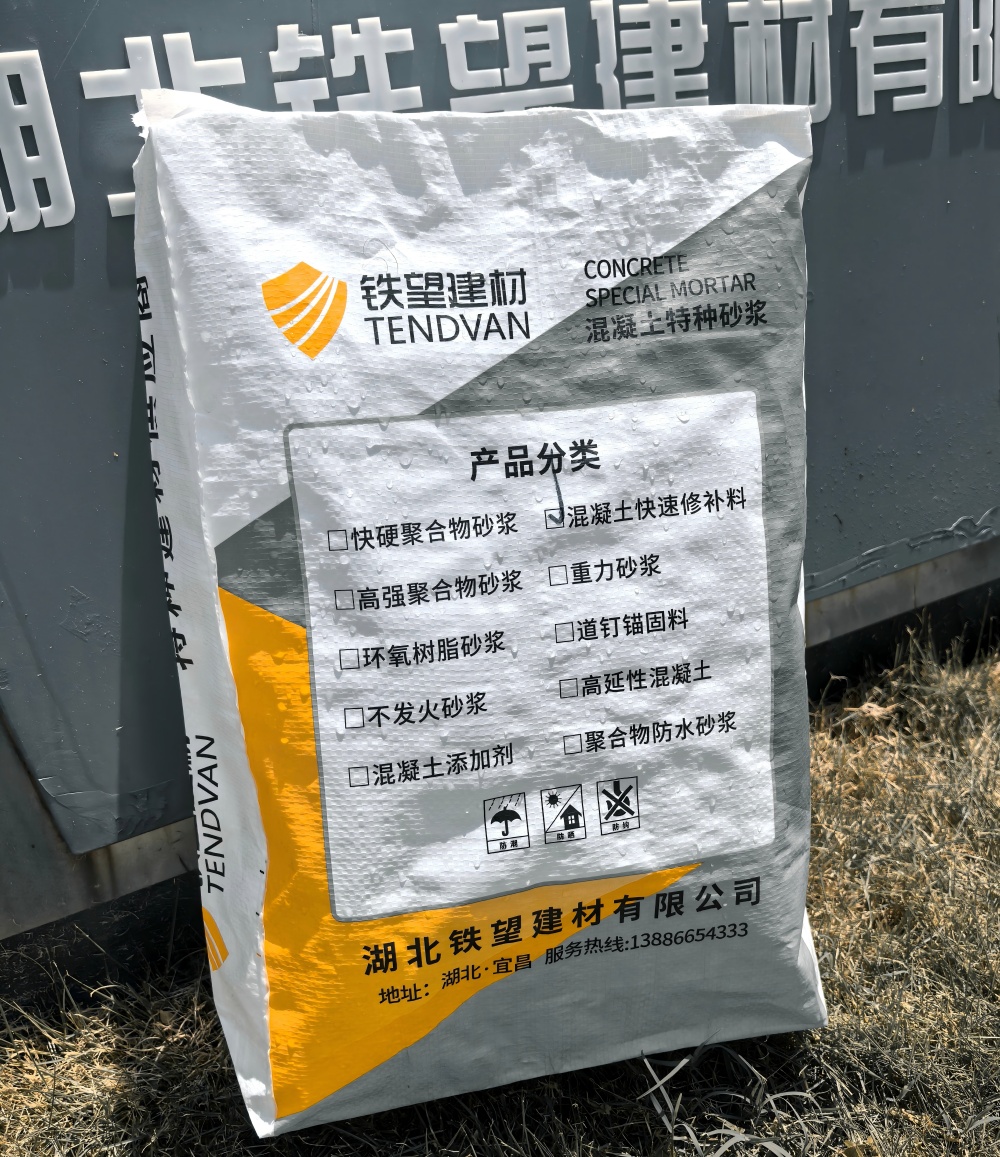 肇州气密剂